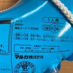 浮き輪60cmの画像