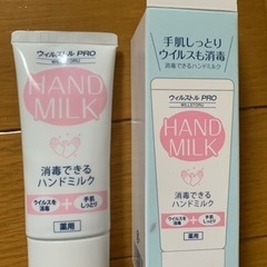 【今週300円】【新品】「ハンドクリーム」