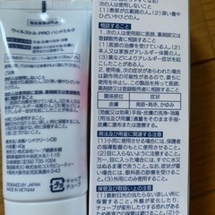【今週300円】【新品】「ハンドクリーム」の画像