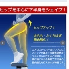 自宅でトレーニング　エアロステップ❣️の画像