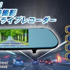 ３カメラ同時撮影ドライブレコーダー／ルームミラー型