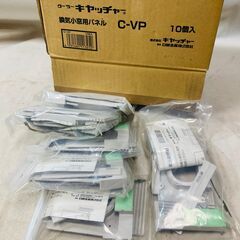 7個セット未使用 訳あり割引き 日晴金属(Nisseikinzo...