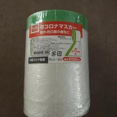 差し上げます　布コロナマスカー