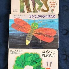 エリック・カール　3冊