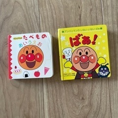 アンパンマン絵本 
