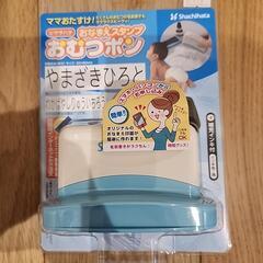 子供用品 ベビー用品 おむつ、トイレ用品の画像