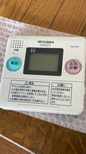 温水器リモコン