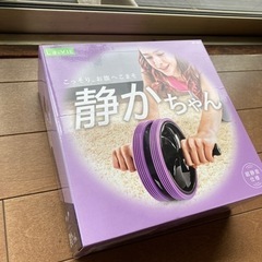 健康器具