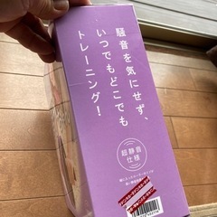 健康器具の画像