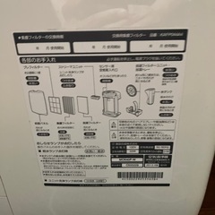 ダイキン加湿機能付空気清浄機　家電 季節、空調家電 空気清浄機の画像
