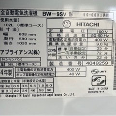 洗濯機