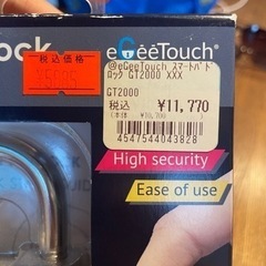 NFC対応　スマートパッドロック GT2000の画像