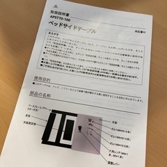 昇降デスク　ベッド サイドテーブル 家具 介護用品　 の画像