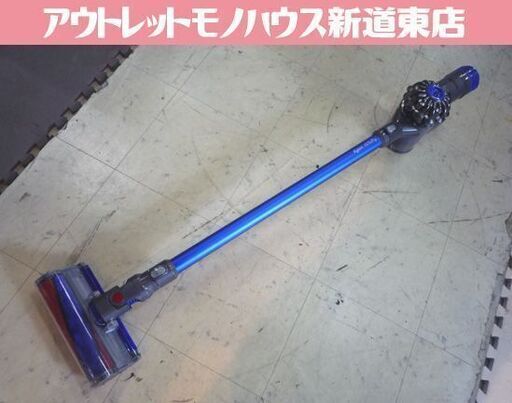Dyson コードレスクリーナー Fluffy V6 サイクロン式 掃除機 ダイソン クリーナー 札幌市東区 新道東店