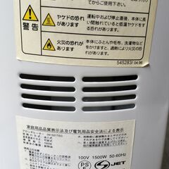 デロンギヒーター　1500W　091521TECの画像