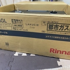 [現金]Rinnai リンナイ ガスコンロ クリスタルコート VH66VAGL 都市ガス 未使用品になり