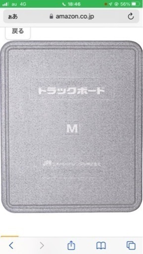 トラックボードM 12枚　在庫一部受け渡し用ページ