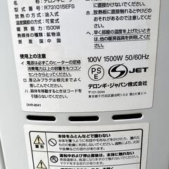 デロンギヒーター　1500W　R731015EFSの画像