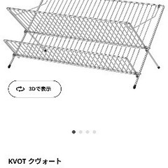 IKEA 水切りラック