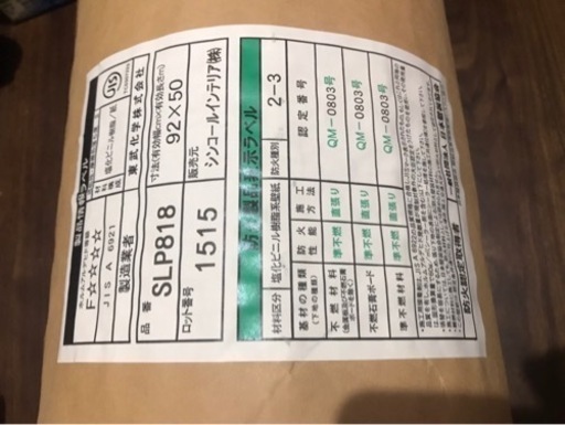 壁紙50m