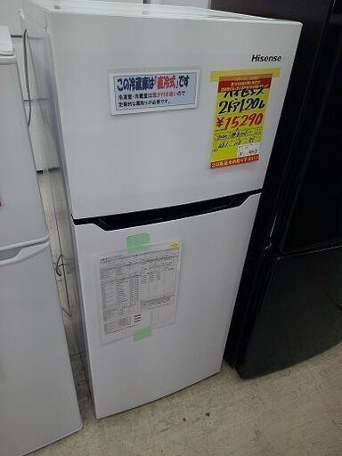 ID:G60178359　冷蔵庫　2ドア　120L　ハイセンス　2020