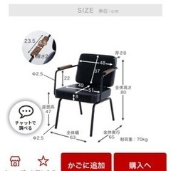 (交渉中)ソファチェア2脚セット　ブルックリン　アイアンスタイル