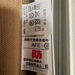 ブラインド白　防炎　タチカワ  カーテン　DIY　の画像