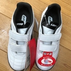 【新品未使用】値下げしました→LOTTOキッズシューズ20センチ　サッカートレシューの画像