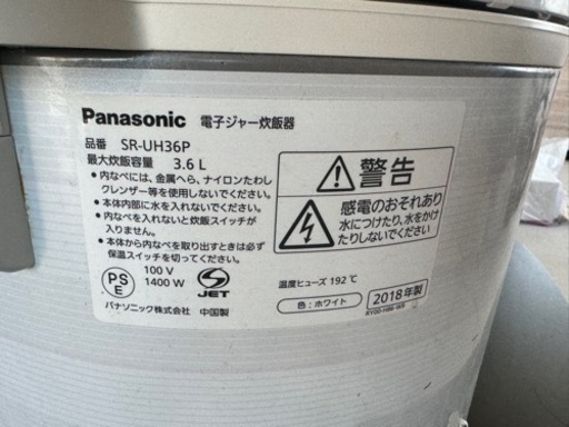 Panasonic　業務用炊飯器　2升炊き