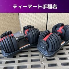 RIORES 可変式ダンベル 24kg ２個セット アジャスタブルダンベル 筋トレ 2.5kg〜24kg ダンベル 札幌市手稲区