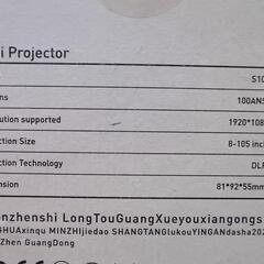 プロジェクターの画像