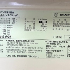 シャープ　ノンフロン冷凍冷蔵庫の画像