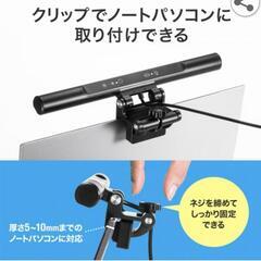 PC用ライトの画像