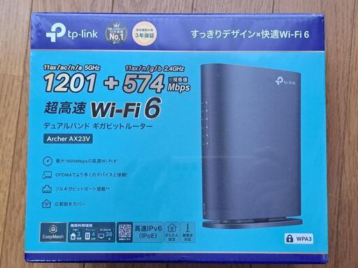 (未開封)WiFi無線ルーター TP-Link Archer AX23V　※取りに来られる方限定