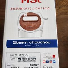 スチームアイロンの画像