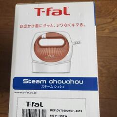 スチームアイロンの画像