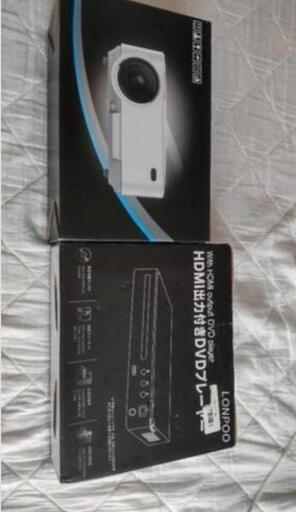 プロジェクターとDVDデッキ