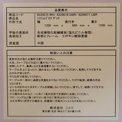 ニトリ システムデスクの画像
