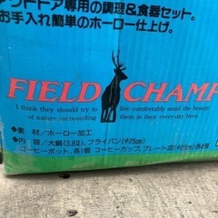 新品 ホーロー アウトドア クッキングセット バーベキュー　キャンプなどに　の画像