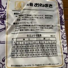 新品未使用　寝巻き　羽織　病院用寝巻き？の画像