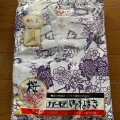 新品未使用　寝巻き　羽織　病院用寝巻き？