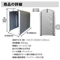 サイクルハウス替えカバーのみ