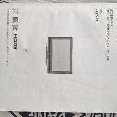 家電 テレビ 液晶テレビの画像
