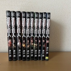 進撃の巨人　漫画　1から10巻
