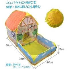 ボールプールの画像