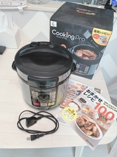 電気圧力鍋　クッキングプロ