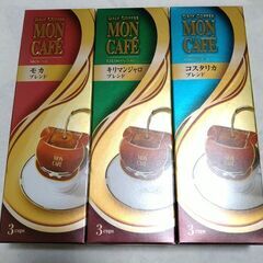 ドリップコーヒー 9杯分