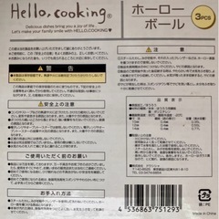 ホーロー容器×3【未使用】の画像