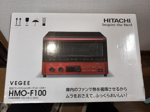 【新品・未使用】日立 コンベクション トースター HMO-F100
