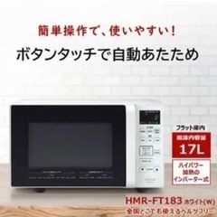 【美品】2022年製　日立　フラット庫内　インバーター制御　電子レンジ Amazon | 日立(HITACHI) 単機能 電子レンジ 22L HMR-MF22A K